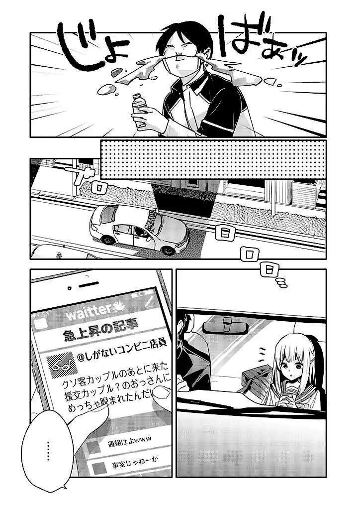 Ojiizoo Quest Chapter 3 9